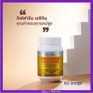 เลซิตินกิฟฟารีน ถูกใจคนรักดับ บำรุงตับ ลดไขมันพอกตับ Lecithin Giffarine ผสมแคโรทีนอยด์และวิตามินอี