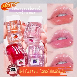 (มีCOD) ของแท้/ถูก🔥 ลิปกลอส ลิปมัน​เปลี่ยนสี​ Kiss Beauty Lip Gloss​ เหลี่ยม ผสมชิมเมอ ฉ่ำวาว ริมฝีปากชุ่มชื้น ปากชมพู