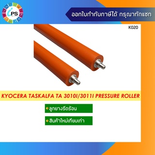 ลูกยางรีดร้อนล่าง Kyocera TASKalfa TA 3010i/3011i/3511i Pressure Roller