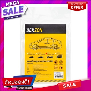 พลาสติกคลุมงานพร้อมยางยืด DEXZON 4.8x6.5 ม. ผ้าคลุมอเนกประสงค์ PLASTIC COVER SHEETING WITH ELASTIC DEXZON 4.8X6.5M อุปกร