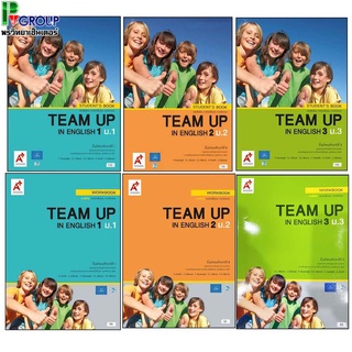 หนังสือเรียนและแบบฝึกหัดรายวิชาพื้นฐาน ภาษาอังกฤษ TEAM UP IN ENGLISH ม.1-3