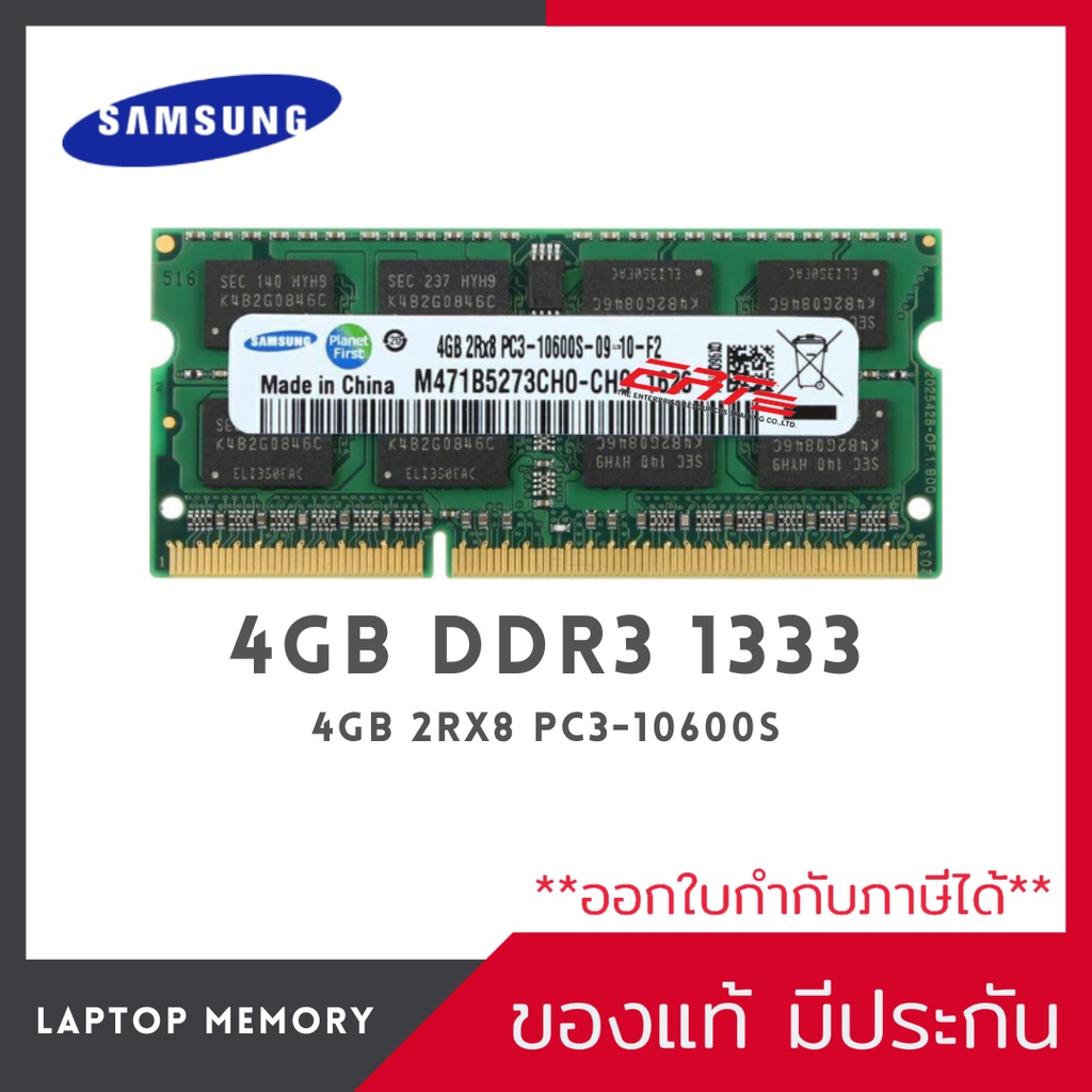 Ram Notebook Samsung 4GB DDR3 1333Mhz [2Rx8 PC3-10600S]