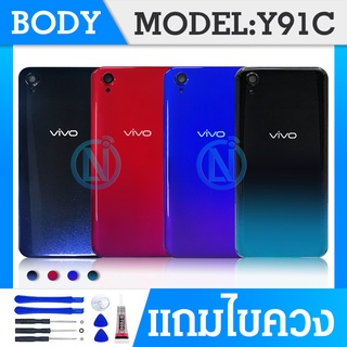 Body บอดี้ VIVO Y91C ฝาหลัง+เคสกลาง vivo Y91c (Body)