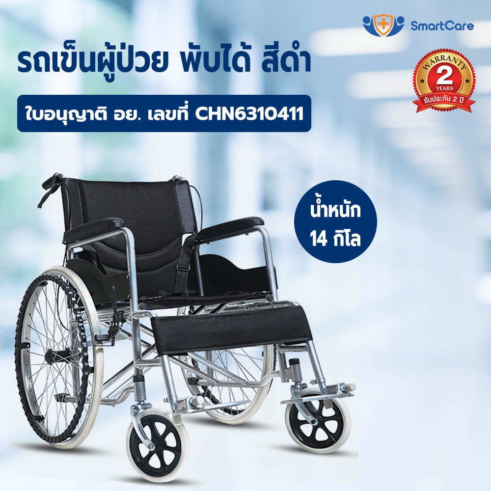 Best seller รถเข็นผู้ป่วย Wheelchair วีลแชร์ พับได้ น้ำหนักเบา ล้อ 24 นิ้ว มีเบรค หน้า,หลัง 4 จุด เหล็กพ่นสีเทา รุ่น AA017 สินค้าเพื่อสุขภาพ ของใช้ผู้ป่วย อุปกรณ์ช่วยเหลือคนไข้ สินค้าดี มีคุณภาพ ราคาถูก