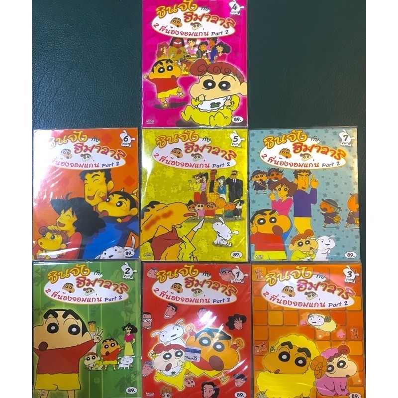 Vcdการ์ตูน ชินจัง ลิขสิทธิ์แท้ แผ่นซีลใหม่ 🔥