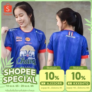 เสื้อกีฬาพิมพ์ลาย Chang ใส่ได้ทั้งชาย/หญิง ราคาส่ง