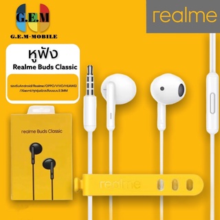 หูฟังRealme เรียวมี Realme Buds Classic ของแท้ เสียงดี ช่องเสียบแบบ 3.5 mm Jack