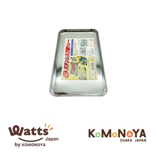 KOMONOYA ถาดสแตนเลส ขนาด 16x26cm