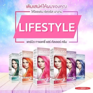 Carebeau PASTEL / GALAXY Hair Color Cream แคร์บิว พาสเทล / กาแลคซี่ แฮร์ คัลเลอร์ ครีม 100 g. ครีมย้อมผม