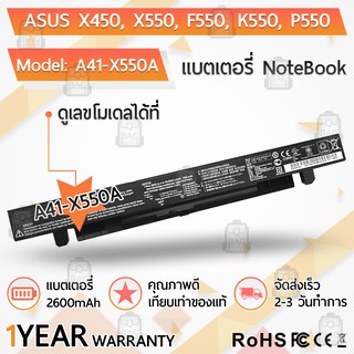 แบตเตอรี่ โน้ตบุ๊ค แล็ปท็อป ASUS ASUS A41-X550A A41-X550 A32-X550 2600mAh