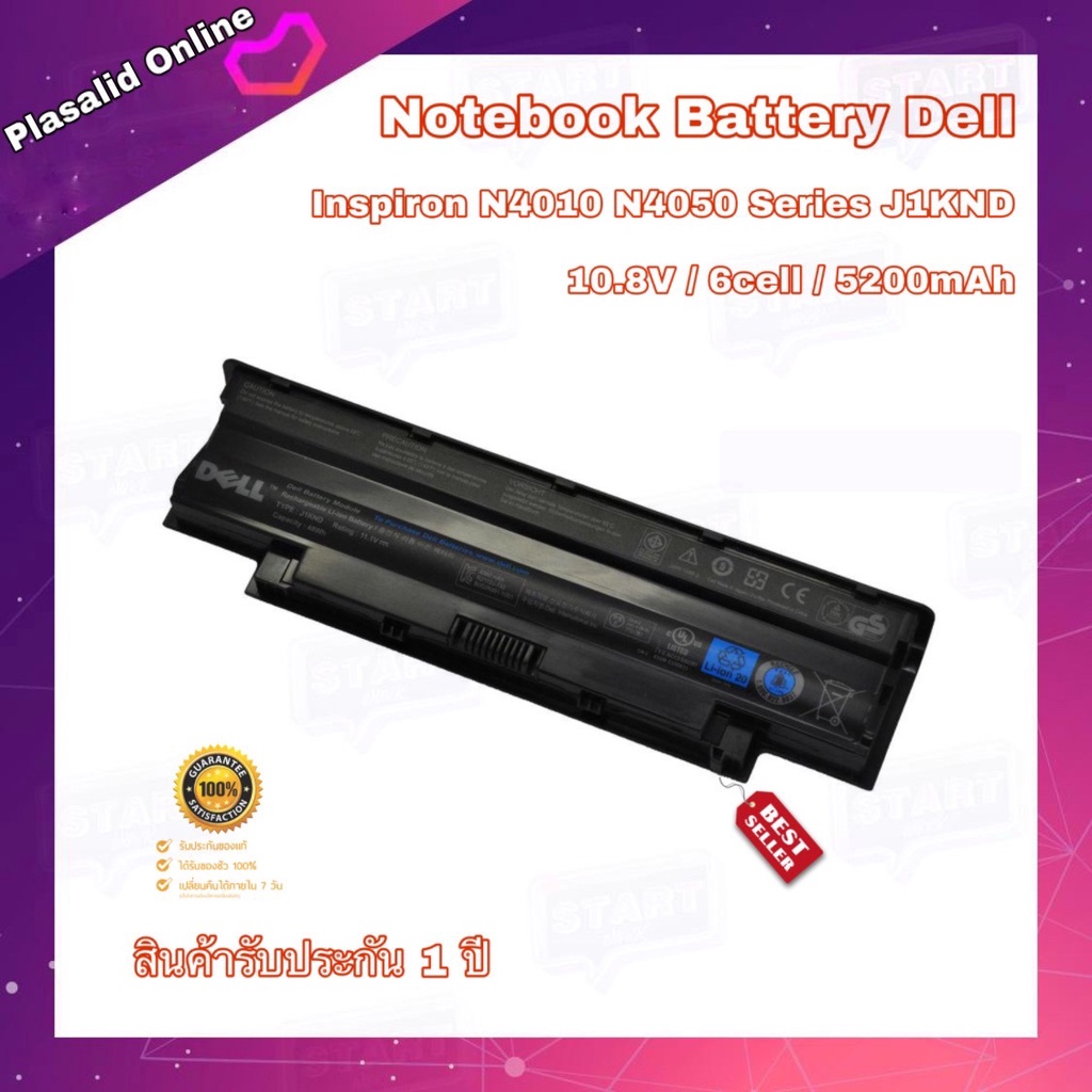 แบตโน๊ตบุ๊ค Notebook Battery Dell Inspiron n4010 n4050 Series J1KND (10.8V/6cell/5200mAh ) สินค้ารับ