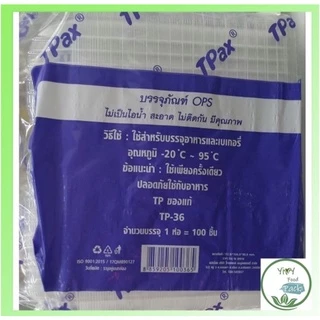 🔥TP-36A TP-36 A ล็อคได่ กล่องเบเกอรี่ กล่องพลาสติกใส OPS สำหรับใส่อาหาร 1ลัง 900ชิ้น
