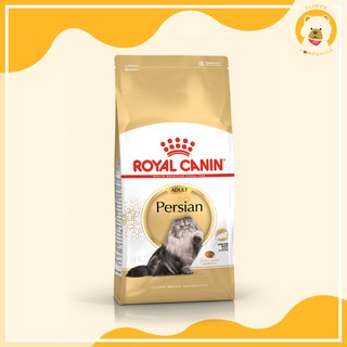 Royal Canin Persian อาหารสำหรับแมวโต พันธุ์เปอร์เซีย (4 กิโลกรัม)