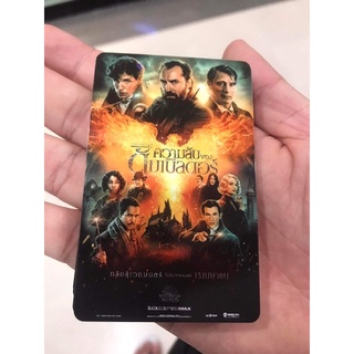 บัตรmcash Fantastic Beasts: The Secrets of Dumbledore