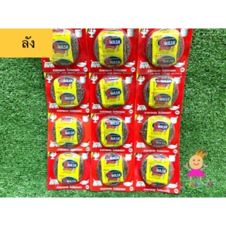 (ขายเป็นลัง ) ฝอยเหล็ก ฝอยเเสตนเลส สำหรับล้างจาน ยี่ห้อ Sun bright ลังละ 24 แผ่น