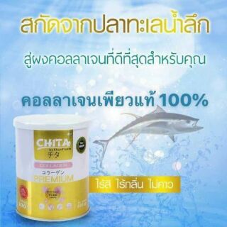 ✦ชิตะคอลลาเจน 
✦คอลลาเจนบริสุทธิ์แท้ 💯 % 
✦คอลลาเจน 187,500 Mg.

🐳