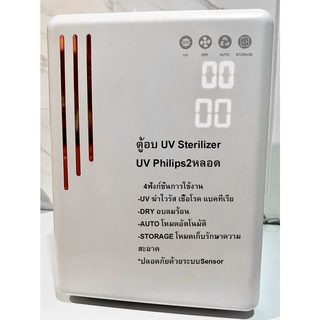 🇹🇭พร้อมส่งในไทย‼️ถูกสุด ใหญ่20ลิตร‼️♻️เครื่องอบฆ่าเชื้อโรคUV Sterilizer เครื่องอบยูวีฆ่าเชื้อ ตู้อบUV ตู้อบขวดนมฆ่าเชื้อ