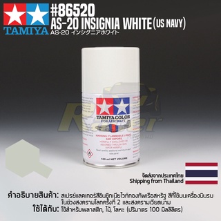 [สีสเปรย์แลคเกอร์] TAMIYA 86520 Lacquer Spray for Aircraft AS-20 Insignia White (US Navy) (100ml) สีทามิย่าแท้ paint