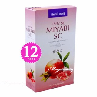 Miyabi SC มิยาบิ เอสซี คอลลาเจน ผิวกระจ่างใส เปล่งปลั่ง  บรรจุ 5 ซอง(12กล่อง)#1012