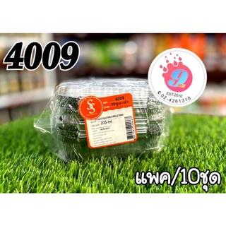 ถ้วยฟอย4009เหลี่ยม ขนาด (115*115)*(100*100)*27MM. 235ml 10ชุด+ฝา