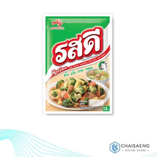 รสดี ผงปรุงอาหารรสหมู (วัตถุเจือปนอาหาร) 75 กรัม