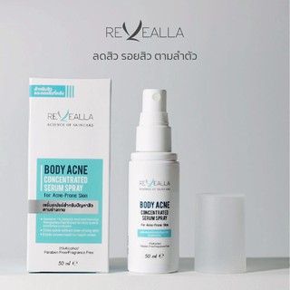 REVEALLA เซรั่มสเปรย์ฉีดสิวหลัง body acne concentrated serum spray