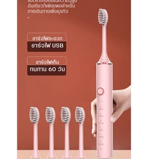 แปรงสีฟันไฟฟ้า สำหรับผู้ใหญ่ ชาร์จUSB กันน้ำ อัลตราโซนิค ปรับได้ 6โหมด พร้อมฟรีหัวแปลงอีก4หัว ดีต่อเหงือกและฟัน