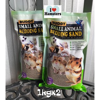 ฺBuddy Bedding Sand 1kgx2  ทรายรองพิ้น 1 กิโล*2 / ทรายปูพื่้น Hamster สัตว์เลี้ยงขนาดเล็ก