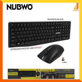 NUBWO Keyboard+Mouse (2in1) USB (NKM627) BUSINESS Black