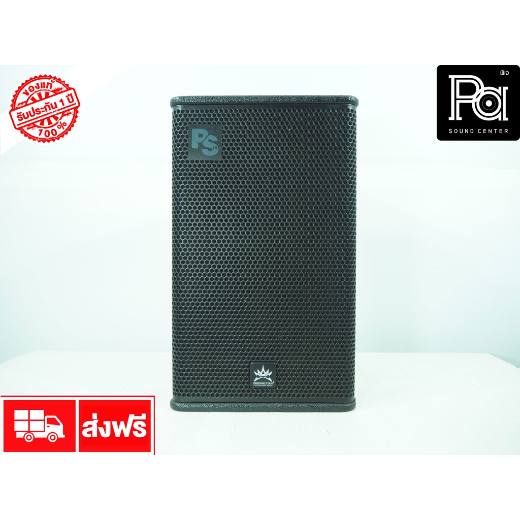 PROEURO TECH PS 10 R2 ตู้ลำโพงกลางแจ้ง10 นิ้ว  Professional 2 Way Speaker PS10R2 PA SOUND CENTER พีเอ ซาวด์ เซนเตอร์