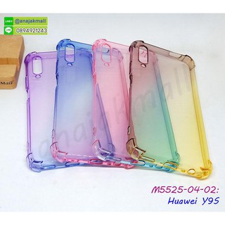 เคสกันกระแทก huawei y9s สีทูโทนสดใส มีเก็บปลายทาง กรอบยาง หัวเว่ย y9s สีใส พร้อมส่งในไทย