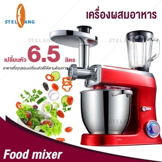 เครื่องผสมอาหาร แบบตั้งโต๊ะ 7.5L 1500w เครื่องตีแป้ง ปััั่นอาหาร เครื่องผสมอเนกประสงค์ JD266 Dough Food Mixers