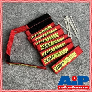 แพ็ค10เส้น สายรัด GIP สีแดง สาย ลำโพง สัญญาณ ยาว 272mm เอไอ-ไพศาล