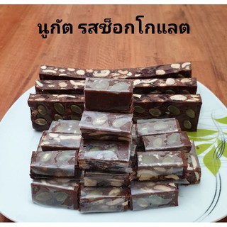 Sweet​P นูกัต Nougat ตังเมไต้หวัน Snowflake crisp  รสช็อกโกแลต