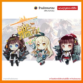 (พร้อมส่งในไทย) พวงกุญแจการ์ตูนอนิเมะ Kantai Collection