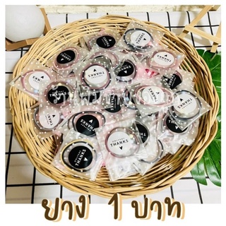 《พร้อมส่ง》ของแถมลูกค้าราคา1บาท ของมัดใจลูกค้า ยางของแถม ของแถมราคาถูก