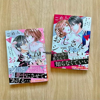 พรีออเดอร์ 💢 ขอโทษนะคะคุณอา (เล่ม 1-2 จบ) การ์ตูนภาษาญี่ปุ่น/การ์ตูนเรท 18++ TL