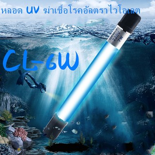 พิพิธภัณฑ์สัตว์น้ำโคมไฟฆ่าเชื้อโรคยูวี UV บ่อปลาสาหร่ายดำน้ำโคมไฟฆ่าเชื้อพิพิธภัณฑ์สัตว์น้ำฆ่าเชื้อโคมไฟฆ่าเชื้อโรคในตัว