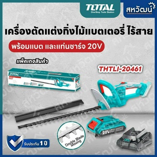 Total เครื่องตัดแต่งกิ่งไม้ แบตเตอรี่ไร้สาย 20v. เครื่องแต่งกิ่งไร้สาย เครื่องแต่งกิ่งไม้ รุ่น THTLI20018 / THTLI20461