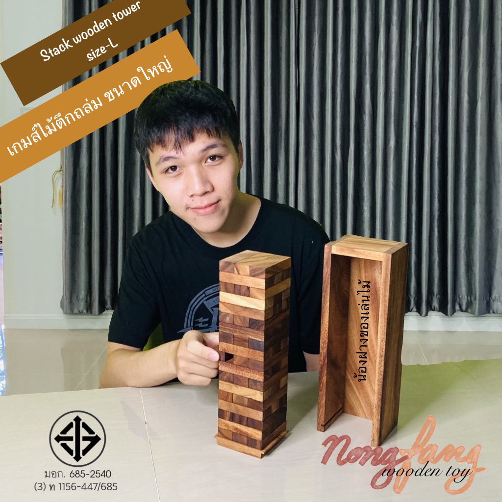 ของเล่นไม้ เกมส์ตึกถล่ม ขนาดใหญ่ สูง 29 ซม. (Stack wooden tower-L) แจงก้า เจงก้า น้องฝางของเล่นไม้ nongfang wooden toy