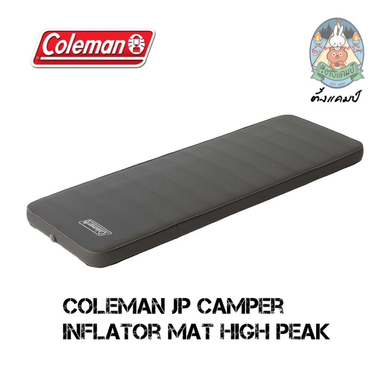 ที่นอนพองลม Coleman Japan Camper Inflator Mat High Peak (แบบนอนเดี่ยว)