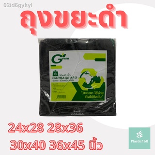 ถุงขยะดำ 1แพค 1 kg.หนา สะดวก ใช้ง่าย ดึงใช้ทีละใบ ใช้ดี หนามาก