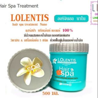 Lolentis​ Hair Spa​ 500ml.​ ทรีตเม้นต์​นาโน หมักผม