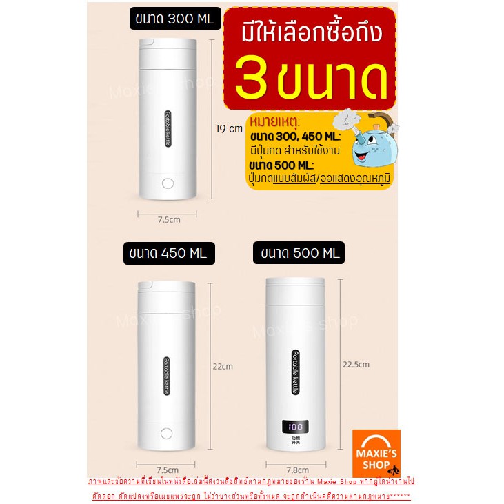 ส่งฟรี  กระติกน้ำร้อนพกพา MAXIE รุ่นใหม่!2021(มีให้เลือก3ขนาด!) กระติกน้ำร้อน กาต้มน้ำร้อนพกพา กระติกต้มน้ำร้อนแบบพกพา ราคา ถูกที่สุด ดีลบีเคเค แกลเลอรีภาพที่ 4