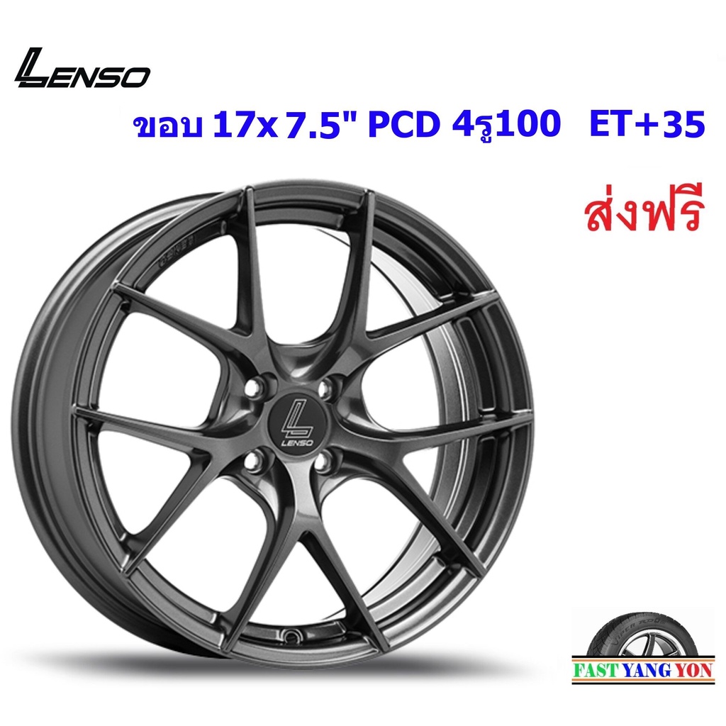 แม็ก เลนโซ่ Jager Dyna ขอบ 17x7.5" 4รู100 ET+35 HD