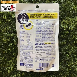 [พร้อมส่ง⚡️แท้] DHC Hemu Tetsu ธาตุเหล็ก บำรุงโลหิต ลดอาการวิงเวียน หน้ามืด เป็นลม