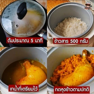 200ml.เครื่องข้าวหมกสำเร็จ​รูป​นัสริน เครื่อง​หุงข้าวหมกปรุงรสสำเร็จ​ ข้าวหมกไก่ เครื่องข้าวหมก