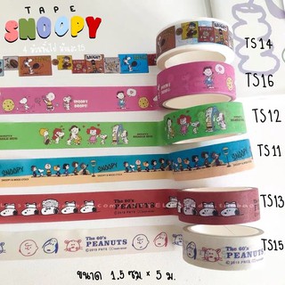 เทปลายสนูปปี้ Snoopy Tape คอลเลคชั่น Vivid!