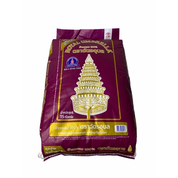 ข้าวหอม,ข้าวหอมมะลิ Jasmine Rice 100% ตรา ฉัตรอุบล Royal Umbrella กระสอบสีม่วง 1กระสอบ/บรรจุ 15 กิโล