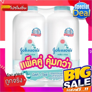 จอห์นสัน แป้งเด็ก กลิ่นมิลค์แอนด์ไรซ์ 380 กรัม แพ็คคู่Johnsons Baby Powder Milk &amp; Rice 380g x 2 Bottles